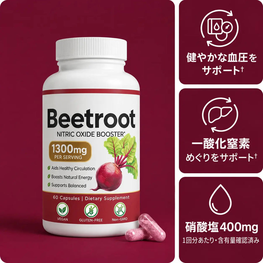 ビーツフロー